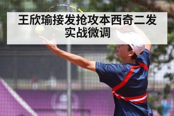 Belinda Bencic serve