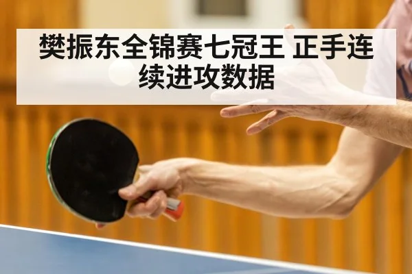table tennis action