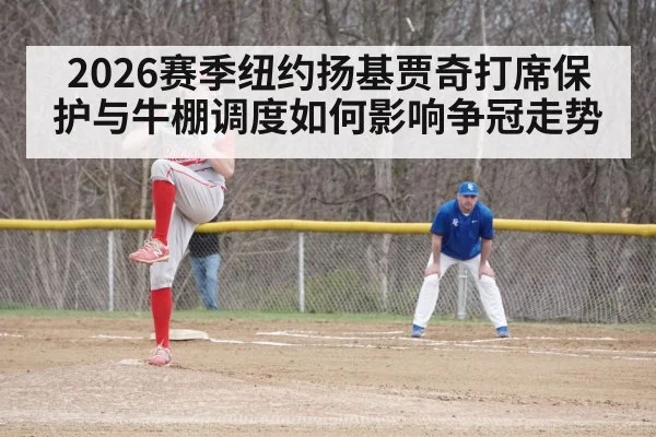 baseball relief pitcher in bullpen